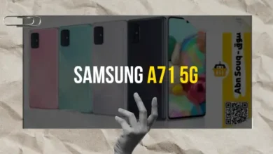 سامسونج A71 5G: ميزات مذهلة في هاتف واحد