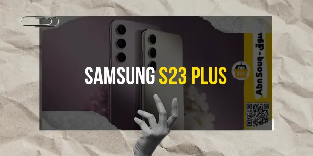 سامسونج S23 Plus: هاتفك الذكي الجديد الذي يغير قواعد اللعبة