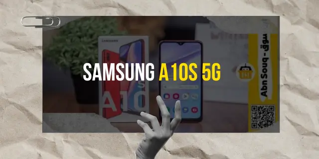 هاتف سامسونج A10s 5G: تجربة سلسة وسرعة فائقة