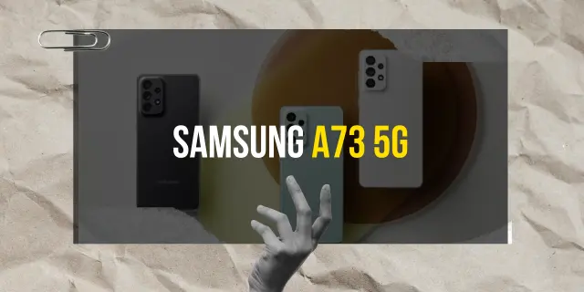 سامسونج A73 5G: وداعًا للهواتف القديمة، مرحبًا بعالم جديد من التقنية